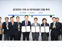 경북 혁신기업 10곳, CES 2027 무대 오른다