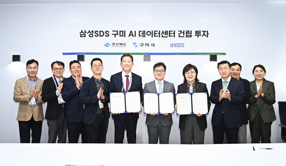 ‘CES 2026‘ 에서 (왼쪽부터)김장호 구미시장, 이준희 삼성SDS 대표이사, 양금희 경북도 경제부지사가 참석한 가운데 ‘AI 데이터센터 건립을 위한 투자양해각서(MOU)’를 체결했다. 구미시 제공