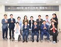 제8대 파주시의회, 폐원식 개최… 4년 의정활동 마무리