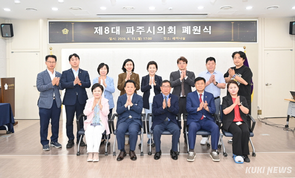 15일 열린 제8대 파주시의회 폐원식. 파주시의회 제공
