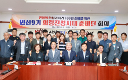 의령군, ‘의령전성시대 준비단’ 출범…민선 9기 공약·핵심사업 본격 추진