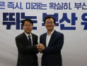 민주당 박홍배 의원, 부산 사상구에 지역위원장 신청