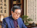 팔순 맞은 경봉 권병호 선생, 17~22일 산수기념 시화전 개최