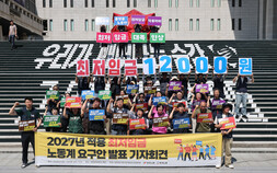 “점심값보다 낮은 시급 안돼”… 노동계 내년 최저임금 1만2000원 제시 