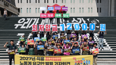 “점심값보다 낮은 시급 안돼”… 노동계 내년 최저임금 1만2000원 제시 