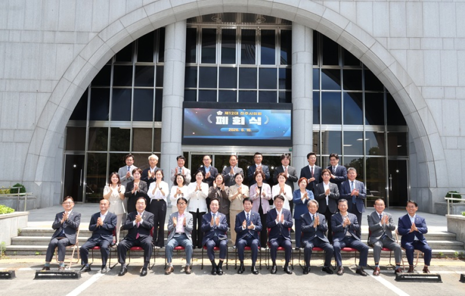 제12대 전주시의회 의원들이 16일 제431회 임시회 제2차 본회의를 끝으로 의사일정을 모두 마무리하고 기념사진을 찍고 있다.