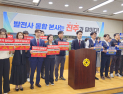 정재욱 도의원, 발전공기업 통합본사 진주 설치 촉구