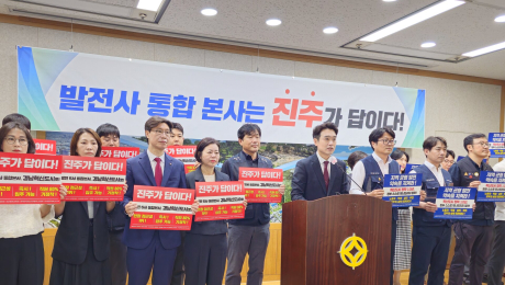 정재욱 도의원, 발전공기업 통합본사 진주 설치 촉구