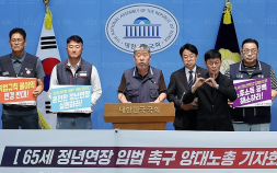 정년 65세 연장 입법 본격화…‘소득공백 해소’와 시행 시기 놓고 노정 공방