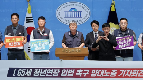 정년 65세 연장 입법 본격화…‘소득공백 해소’와 시행 시기 놓고 노정 공방