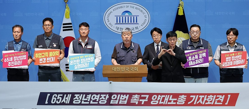김동명 한국노총 위원장과 양경수 민주노총 위원장이 16일 국회 소통관에서 열린 양대노총 기자회견에서 65세 정년 연장 입법을 촉구하고 있다. 연합뉴스