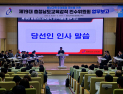 충남교육 미래동행 준비위, “실행 가능 로드맵 마련할 것”