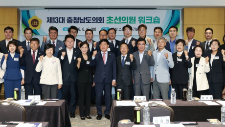 13대 초선의원들 “초심과 진심 담아 혁신의회 만들 것” [충남도의회 브리핑]