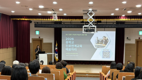 충남교육청, 고교 진학 앞둔 중3 진로연계교육 배움자리 [충남에듀있슈]