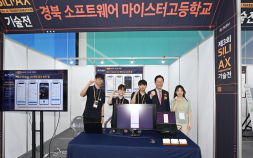 경북 직업계고 학생들, AI 기술전서 대학생 제치고 최고상 ‘쾌거’