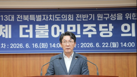제13대 전북도의회 더불어민주당 원내대표로 정종복 의원 선출