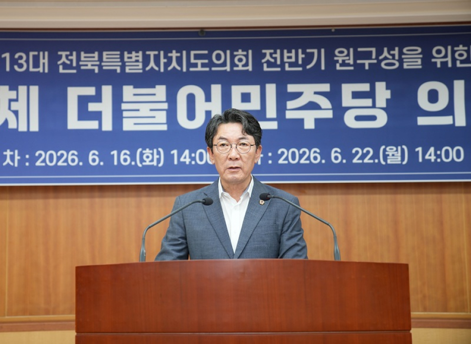 제13대 전북도의회 전반기 더불어민주당 원내대표로 선출된 정종복 의원