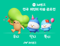 그림으로 배우는 나라사랑…iM뱅크, 어린이 미술 공모전 개최