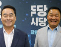 10대 대전시의회 전반기 의장에 조성칠·후반기 구본환 당선자