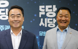 10대 대전시의회 전반기 의장에 조성칠·후반기 구본환 당선자