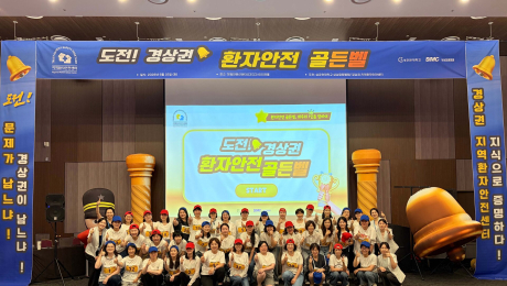 삼성창원병원, ‘경상권 환자안전 골든벨’ 개최…환자안전 문화 확산