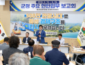 장신상 인수위 ‘횡성 500만 관광 시대’ 스타트