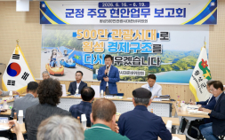 장신상 인수위 ‘횡성 500만 관광 시대’ 스타트