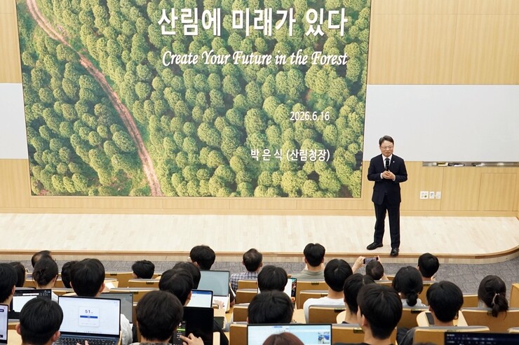 16일 서울대에서 산림과학부 학생들에게 특강하는 박은식 산림청장. 산림청