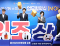 관세청-식약처-지재처-화장품협회, 위조 화장품 공동 대응