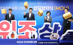 관세청-식약처-지재처-화장품협회, 위조 화장품 공동 대응