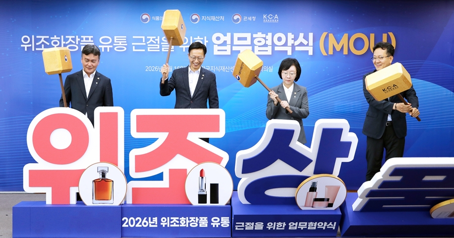 위조상품 글자 판넬을 부수는 퍼포먼스를 하는 (왼쪽부터)이종욱 관세청장, 김용선 지식재산처장, 오유경 식품의약품안전처장, 연재호 대한화장품협회 부회장. 지식재산처