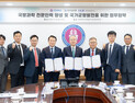 전북대·기품원·국기연, 국방과학 전문 인력 양성 위한 업무협약