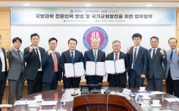 전북대·기품원·국기연, 국방과학 전문 인력 양성 위한 업무협약