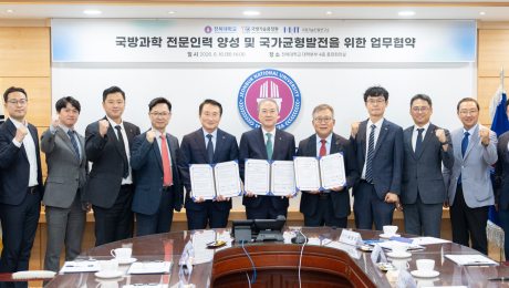 전북대·기품원·국기연, 국방과학 전문 인력 양성 위한 업무협약