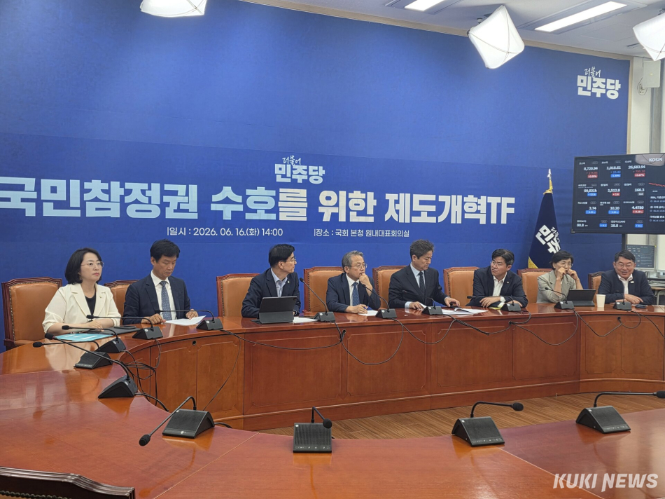 더불어민주당 ‘국민 참정권 수호를 위한 제도개혁 TF(선거제도개혁TF)’가 16일 국회 민주당 원내대표회의실에서 2차 회의를 하고 있다. 김미경 기자