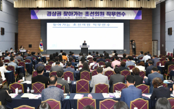 경상권 초선의원 직무연수 창원서 개최…의정 역량 강화 지원