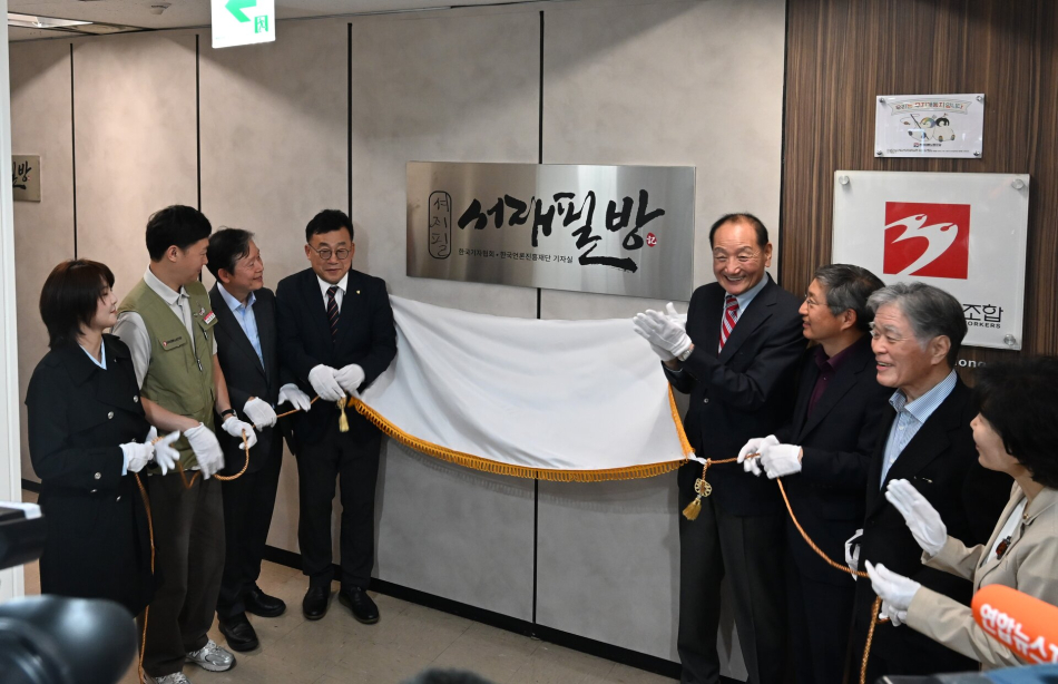 왼쪽부터 최지숙 연합뉴스 TV 기자, 조성은 전국언론노동조합 수석부위원장, 이태규 신문방송편집인협회 회장, 박종현 한국기자협회 회장, 김효재 한국언론진흥재단 이사장, 방문신 한국방송협회 회장, 정진석 외국어대 명예교수, 정은경 서민금융진흥원장‧신용회복위원회 위원장. 한국기자협회 제공