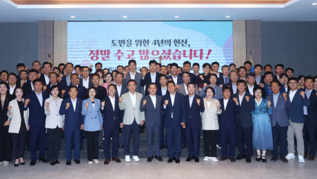 제11대 강원특별자치도의회 성과공유회 개최