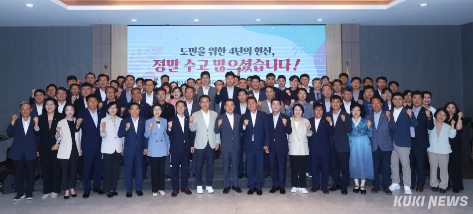 16일 춘천 스카이컨벤션에서 열린 제11대 강원특별자치도의회 의정활동 성과공유회.