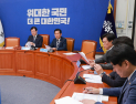 민주당, 8월 전대 위한 당헌 개정 의결…준비기한 한시 면제
