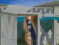 ‘행복한 고독사’를 꿈꾸는 사람들의 이야기[신간 소개]