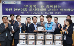 강진군, 우체국 활용 ‘안부이음 도시락’ 전국 첫 도입