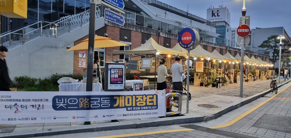 광주시는 동구 예술의거리를 시민과 관광객이 머물며 즐기는 체류형 문화예술 거점으로 조성한다고 17일 밝혔다. /광주시