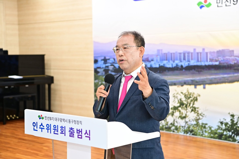 우성진 대구 동구청장직 인수위가 오는 30일까지 주민 의견 수렴 창구를 운영한다. 우성진 당선자 제공