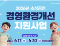 인천시, 소상공인 업체당 250만 원 경영환경개선 지원사업 추진