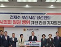 ‘사상 첫 여소야대’ 부산시정… 전재수 ‘상임위원장 요구’에 국힘 “오만한 월권” 정면충돌