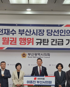 ‘사상 첫 여소야대’ 부산시정… 전재수 ‘상임위원장 요구’에 국힘 “오만한 월권” 정면충돌