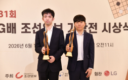 ‘디펜딩 챔피언’ 신민준 준우승…30년 징크스 이어진 LG배 시상식 개최