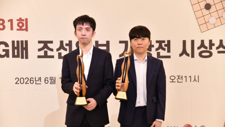 ‘디펜딩 챔피언’ 신민준 준우승…30년 징크스 이어진 LG배 시상식 개최
