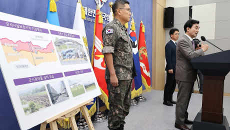 “‘통제’에서 ‘상생’으로…국방부, 접경지 규제체계 대개편”